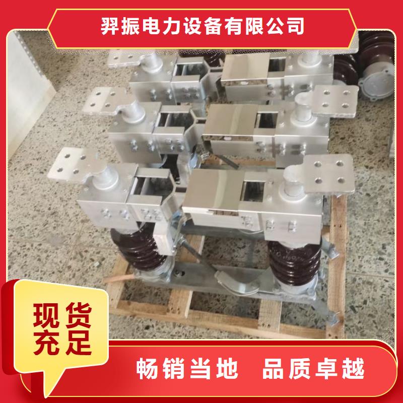 高压隔离开关GW5-220/1250A.