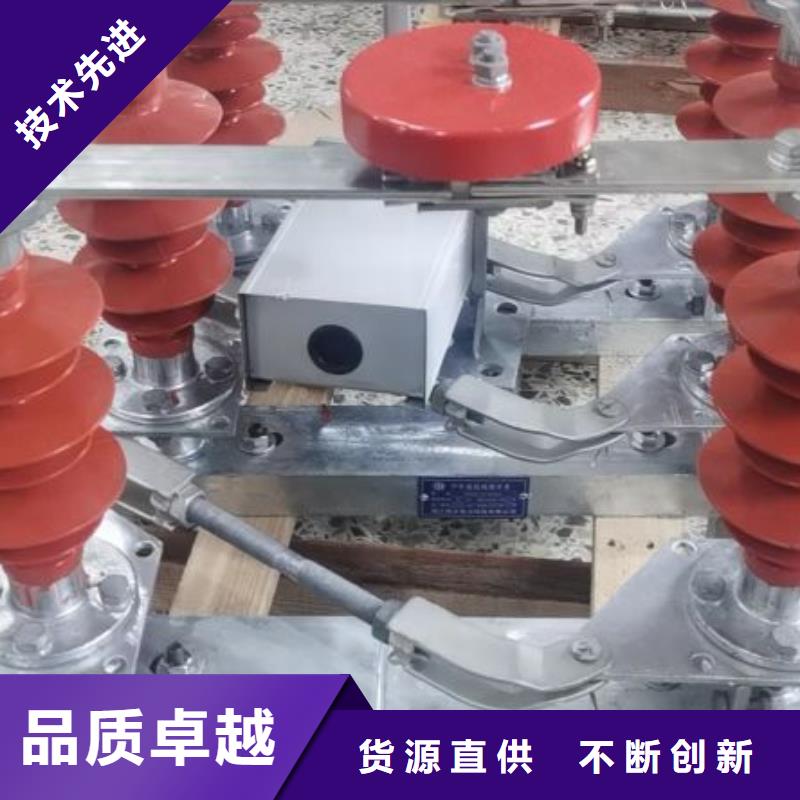 高压隔离开关GW5-220/1250A.
