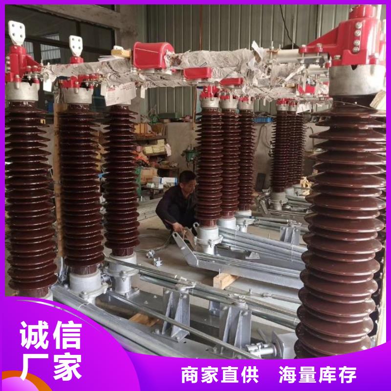 高压隔离开关GW5-220/1250A.