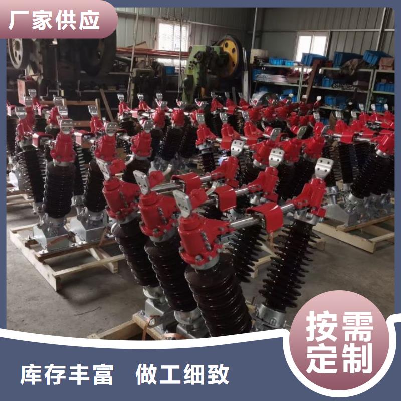 高压隔离开关GW5-220/1250A.