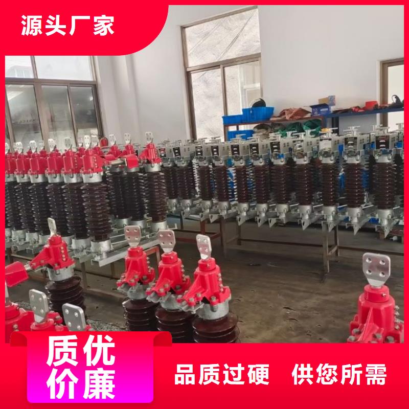 【高压隔离开关】HGW5-220D/1250A