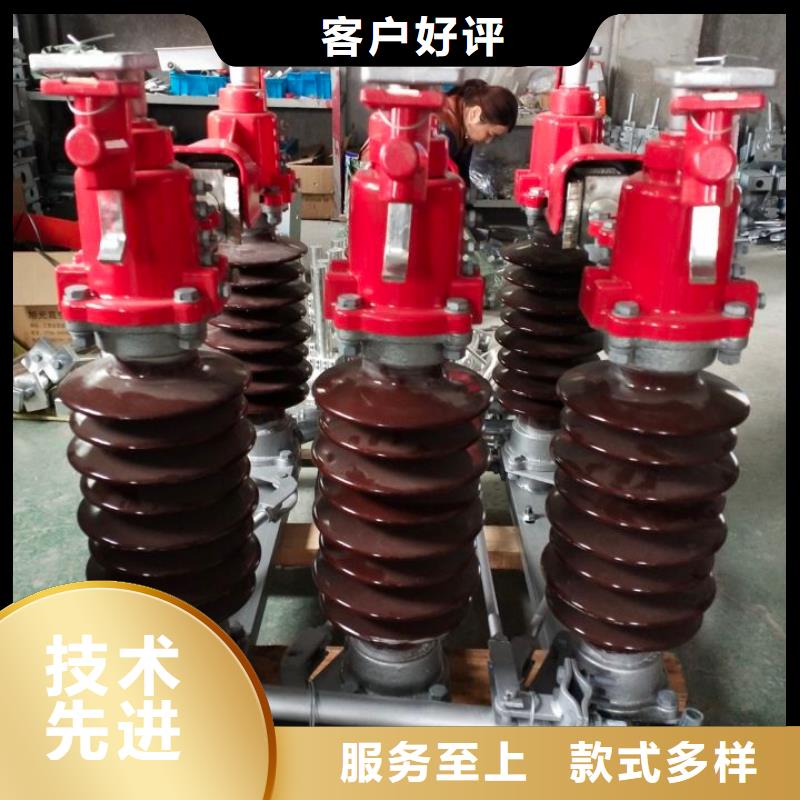 高压隔离开关GW5-220/1250A.