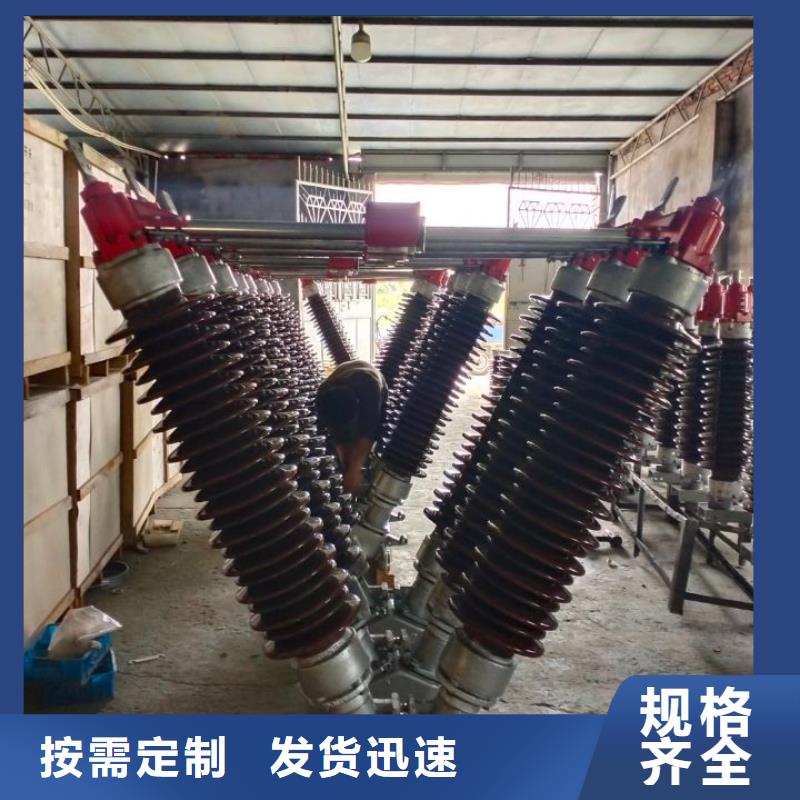 高压隔离开关GW5-220/1250A.
