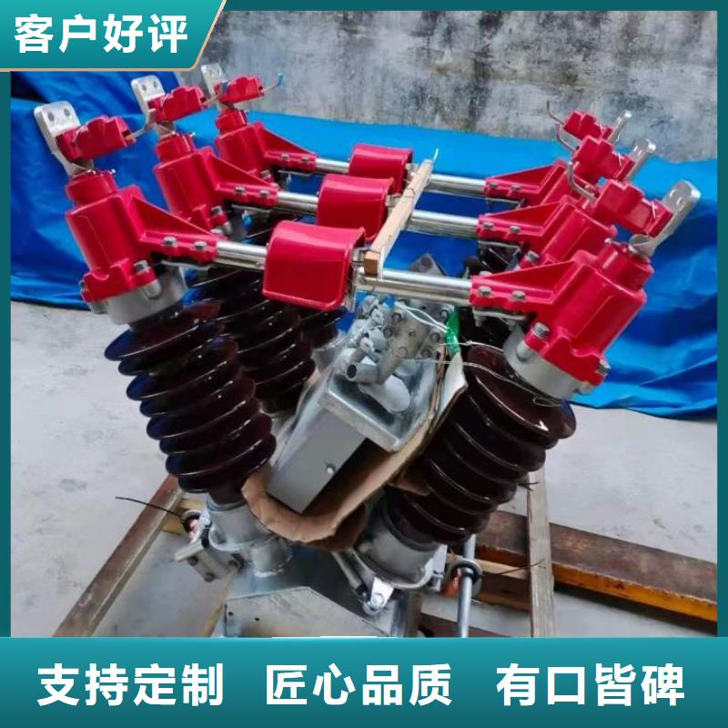 高压隔离开关GW5-220/1250A.