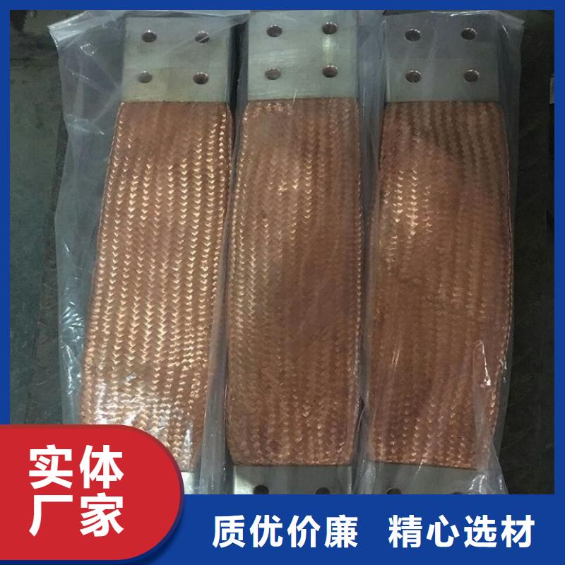 铜母线伸缩节MST-125*12*500
