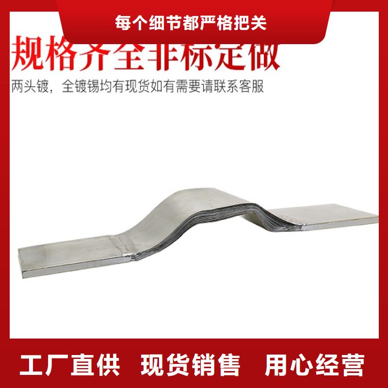 铜母线伸缩节MT-80×8×380