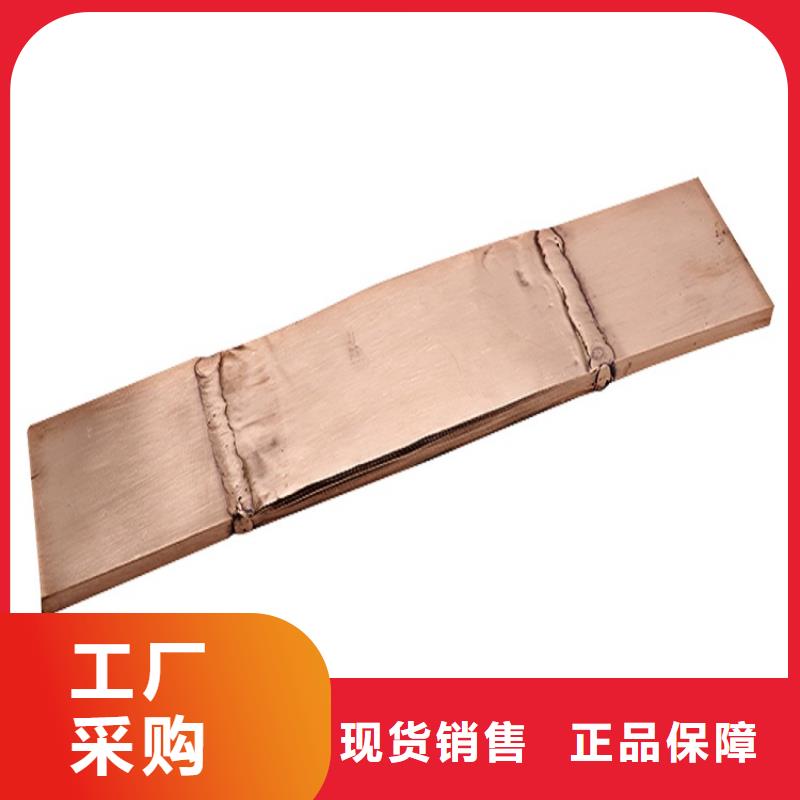 铜母线伸缩节MT-80×8×380