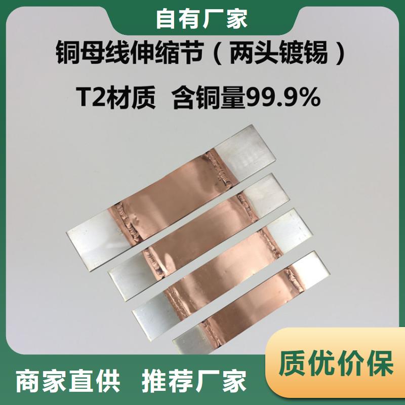 铜母线伸缩节MT-80×8×380