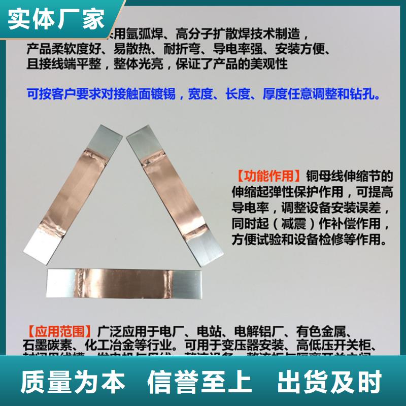 铜母线伸缩节MST-125*12*500