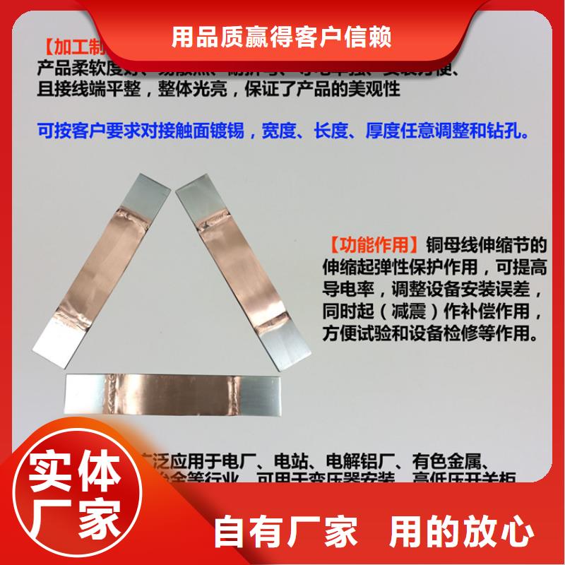 铜母线伸缩节MTS-40*4*290