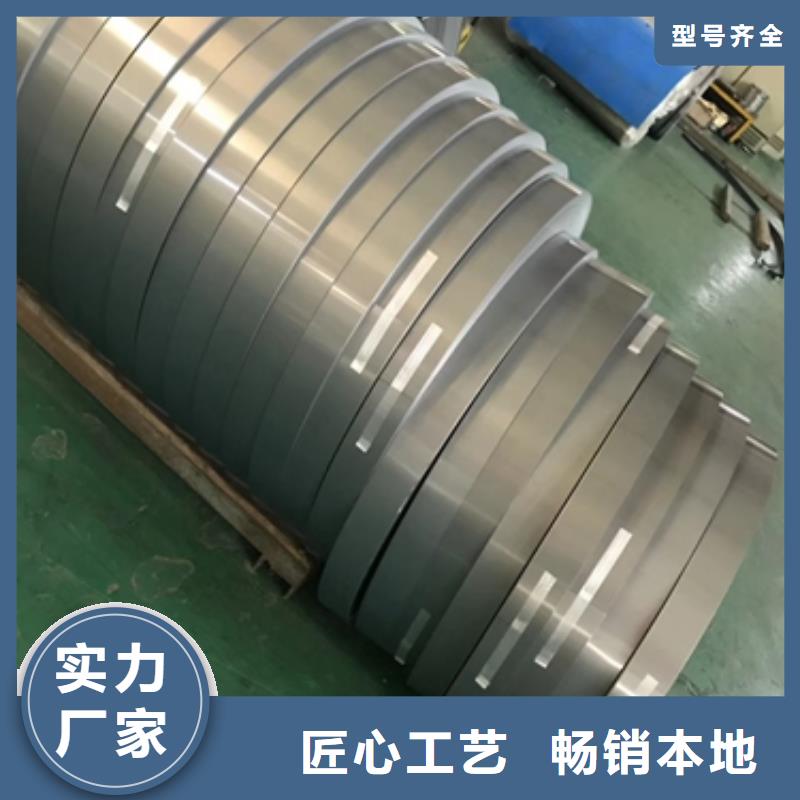 三沙市新能源硅钢电工钢	30WGP1600批发价格