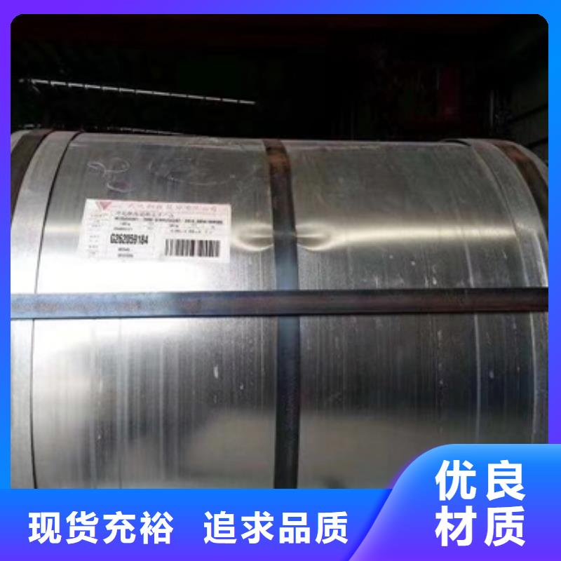 B20R080取向电工钢质量保证