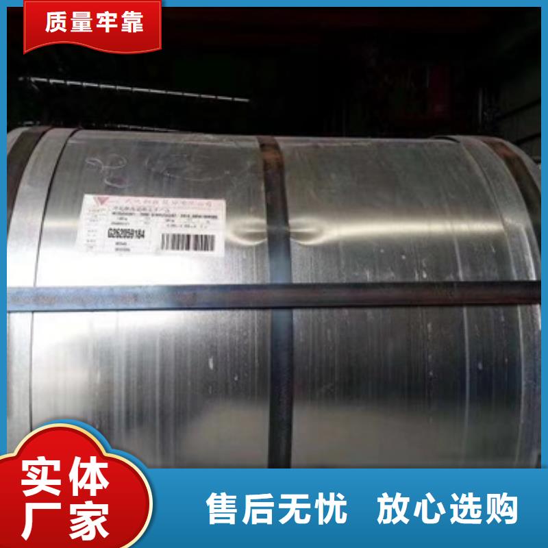 宝钢电工钢现货35W300分条