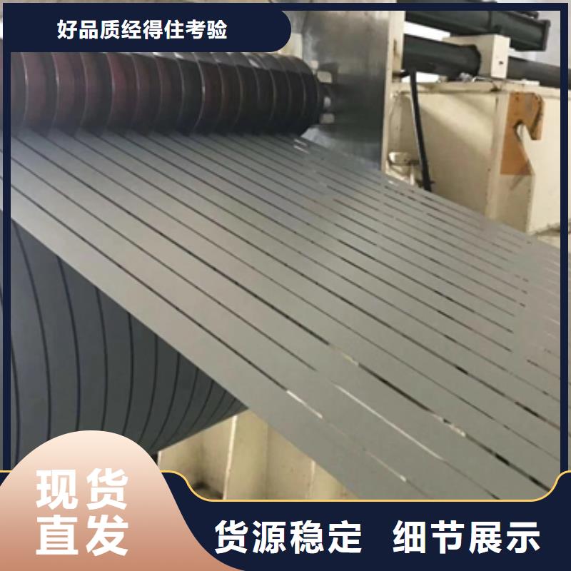 35WW250-Z武钢H涂层硅钢片