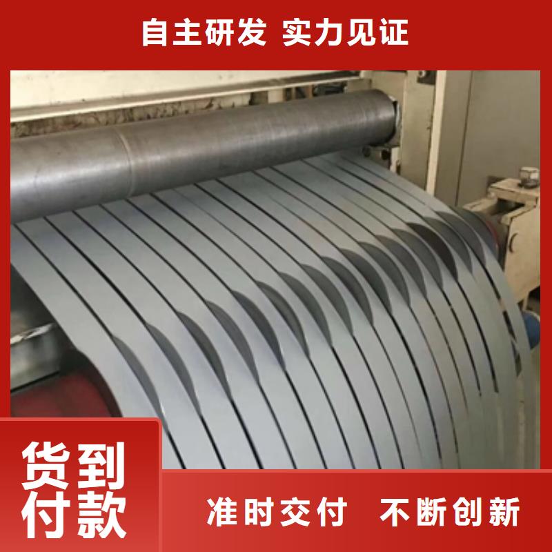 50WH270硅钢分条