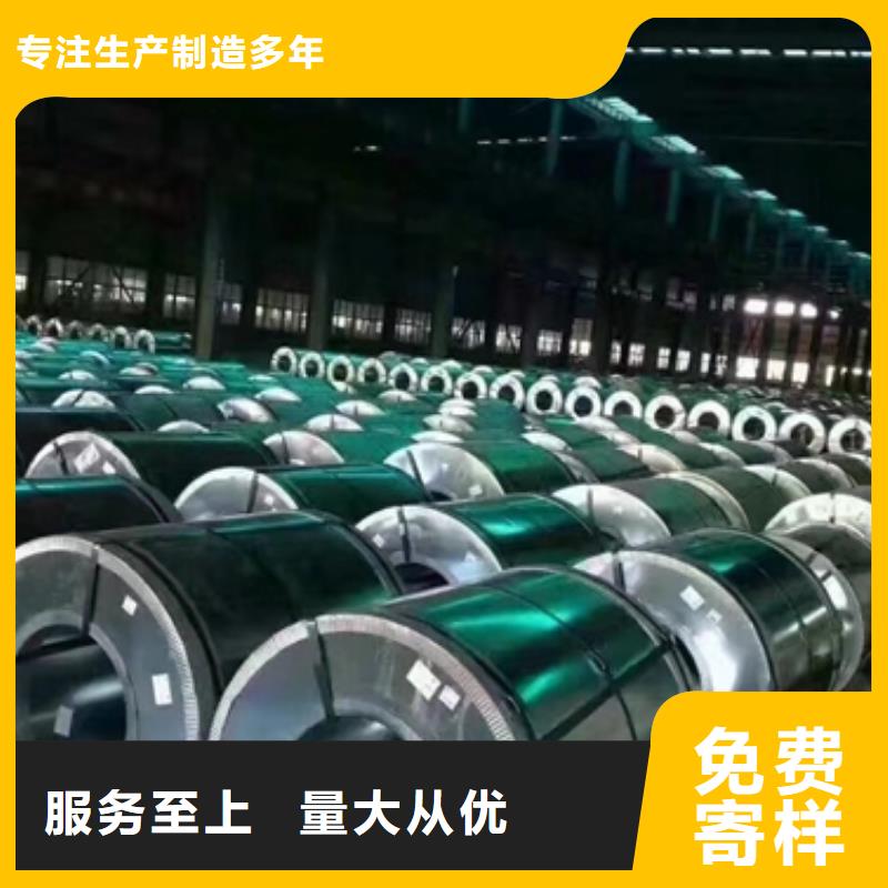 武钢30RK105取向硅钢变压器铁芯用