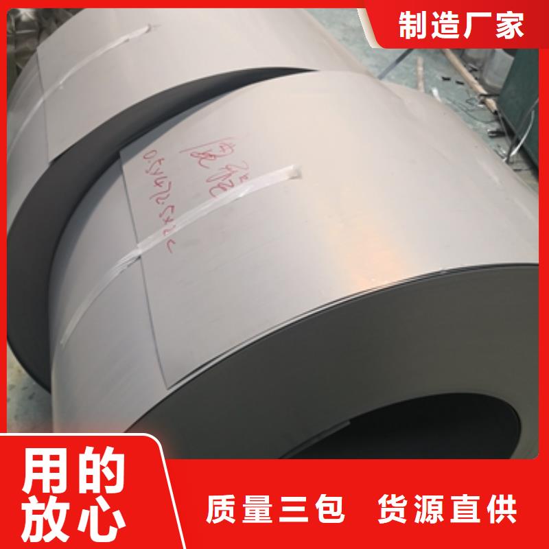 B30AHV1500	硅钢电工钢新能源电机硅钢	0.35*1000终身质保