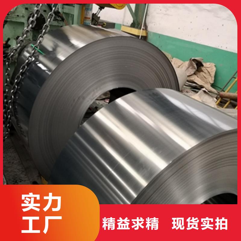 DW300-35	0.35*1000*C	电机铁芯用钢诚信厂家