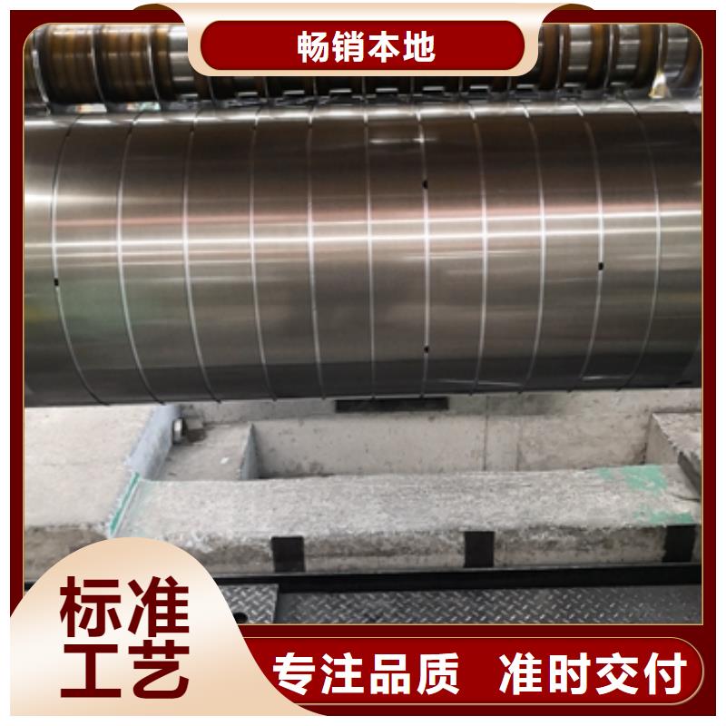 取向硅钢带	M085-23P5免费咨询