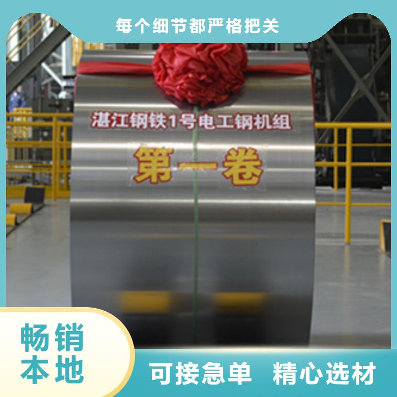 B20P085取向电工钢高牌号取向钢