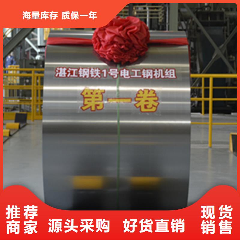 冷轧电工钢35WH250加工
