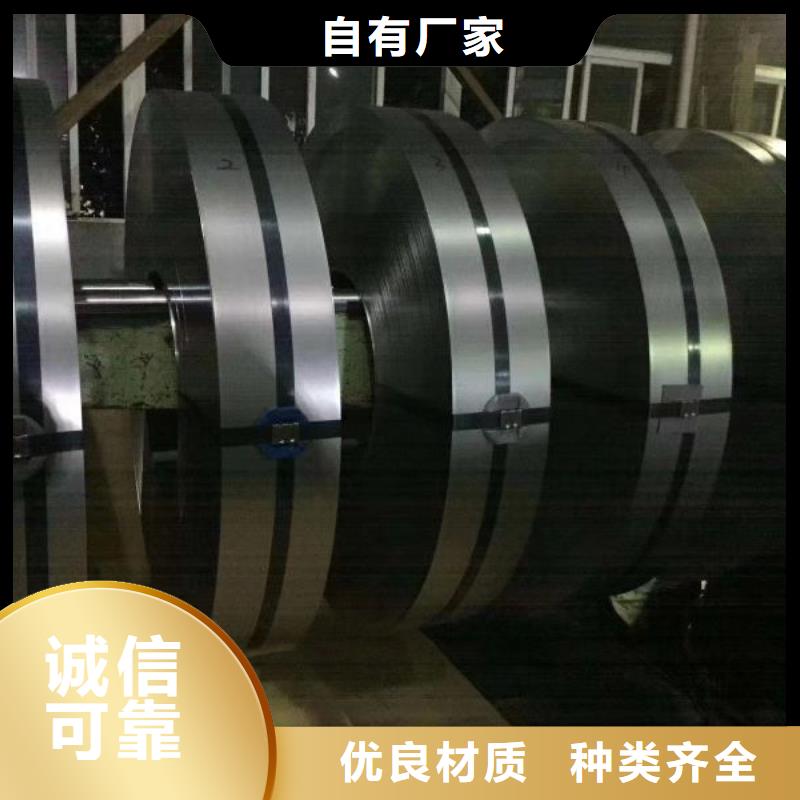 B20HS085耐热刻痕硅钢武钢有取向