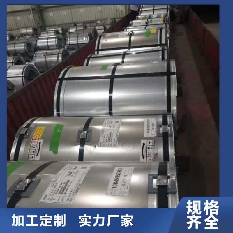 电工钢硅钢片	DW620-50