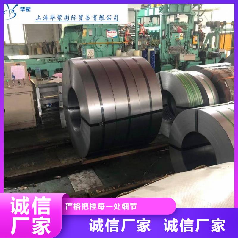B20HS085耐热刻痕硅钢武钢有取向