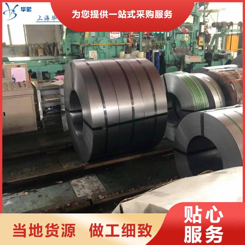 WGX2电工钢硅钢片