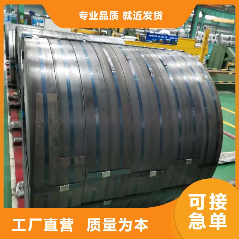 宝钢取向硅钢0.2	B20HS070
