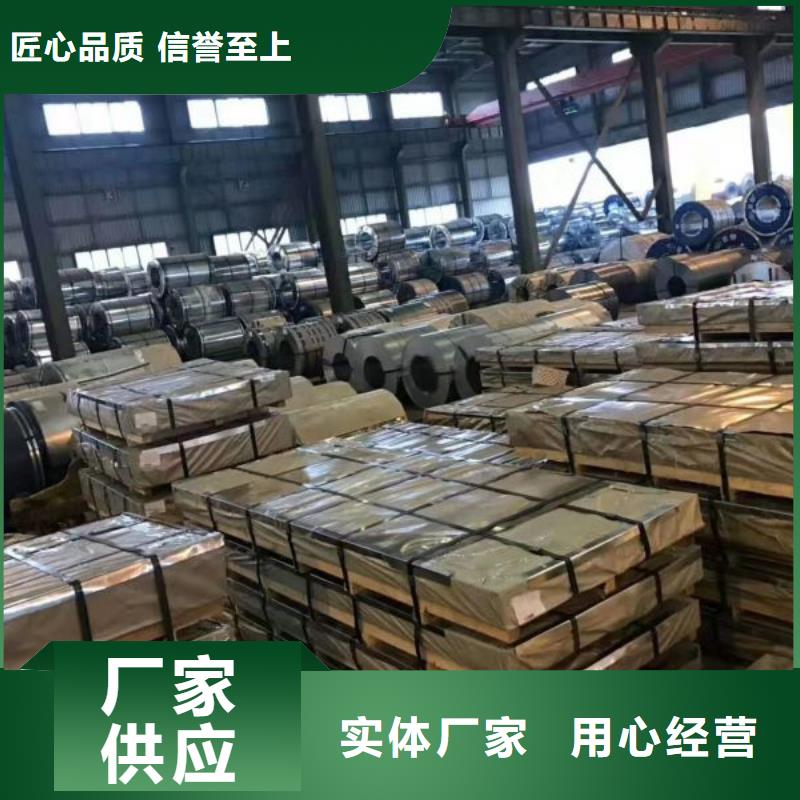 取向硅钢条料	0.3	B30P105-LM欢迎来电