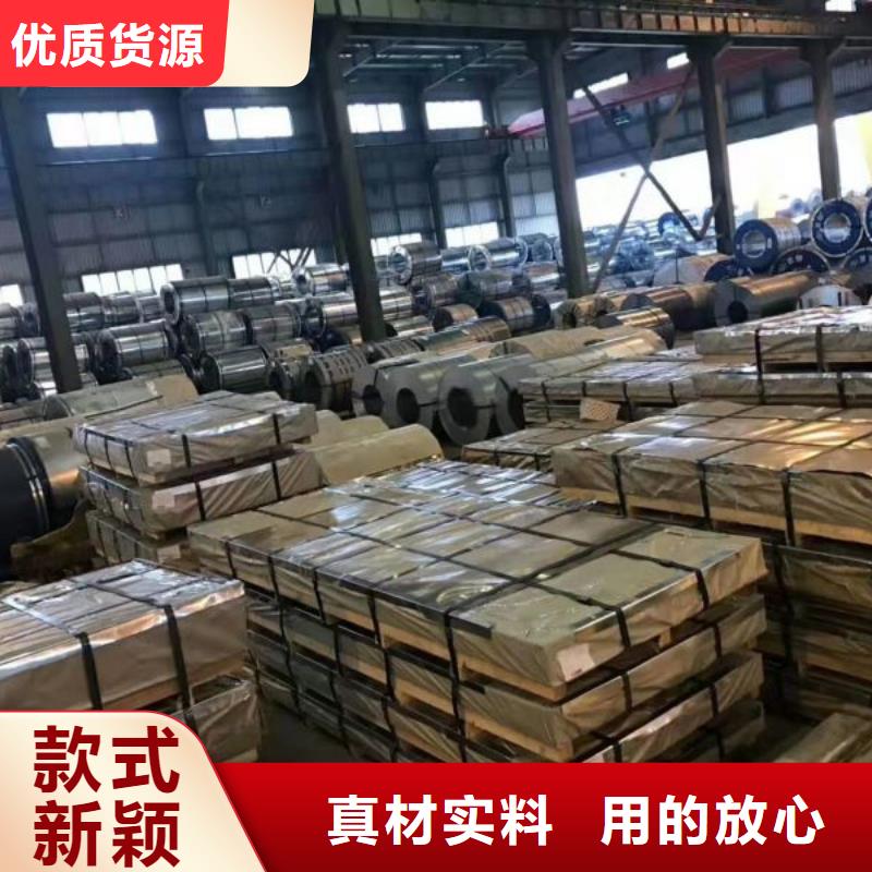 电工钢硅钢片冲压用钢来电咨询