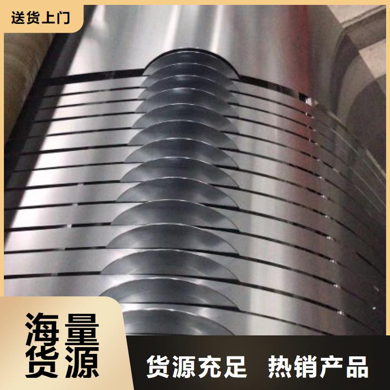 M270-35定制宝钢硅钢片