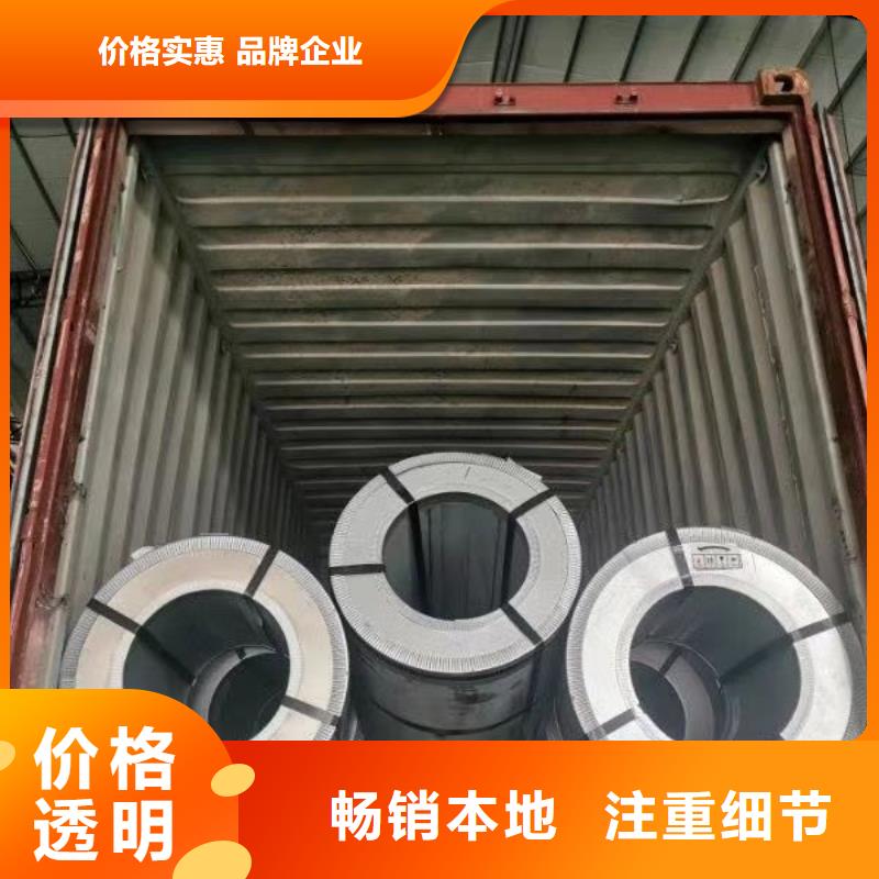 出口武钢硅钢片武钢50WH350