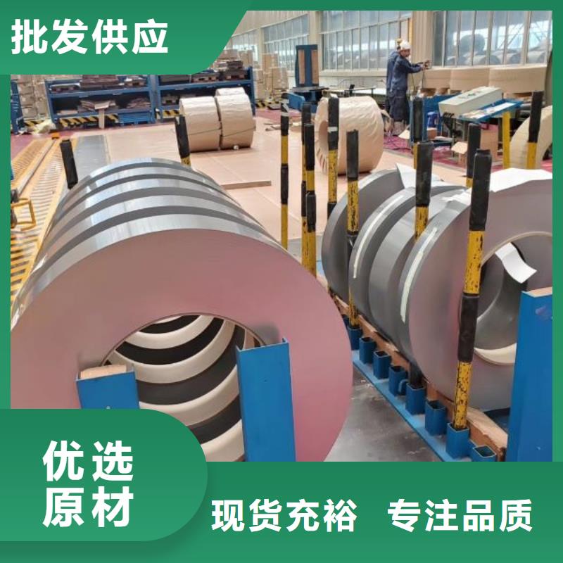 30RK090取向硅钢上海取向电工钢卷
