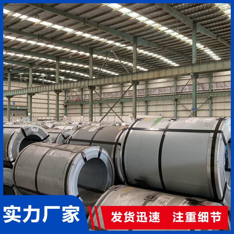 硅钢片出口厂家23JGSD90
