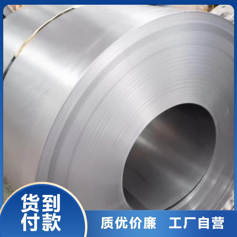 【电工钢硅钢片新能源硅钢源厂定制】