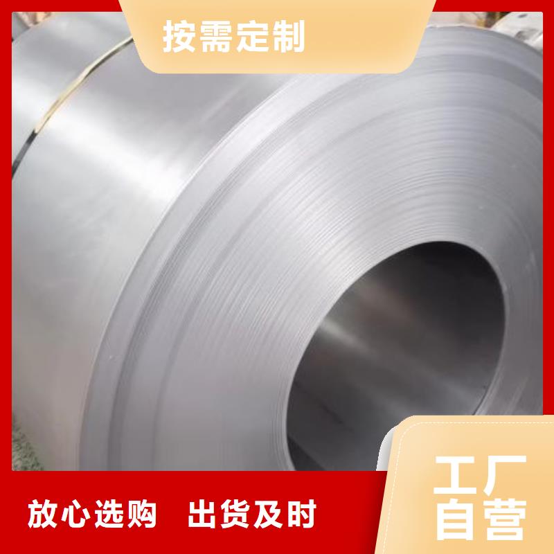 B18P080	0.18*1000	变压器高频电机新能源电机用硅钢电工钢变压器铁芯用