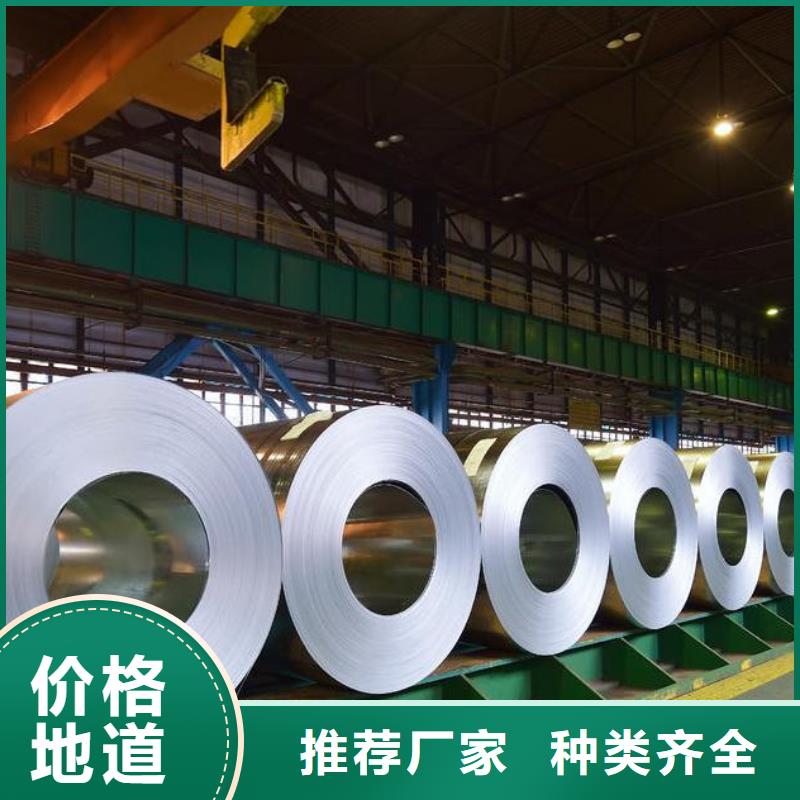 冷轧取向硅钢卷23HP075d