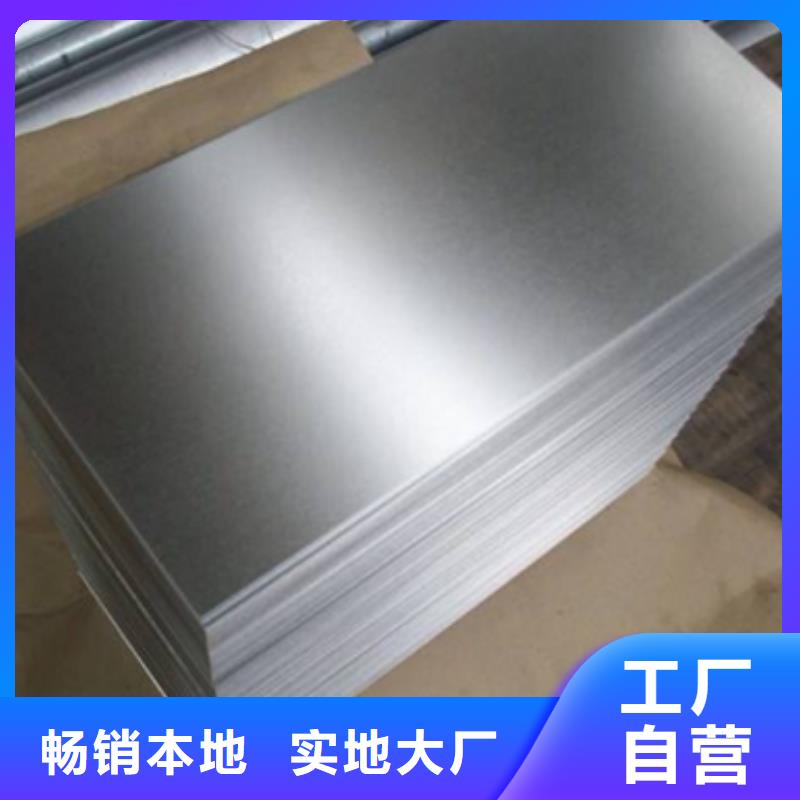 SECCPC5宝钢环保电镀锌