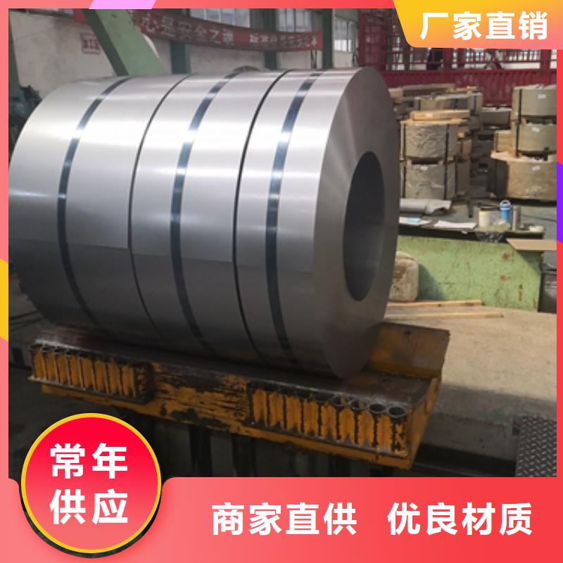 【镀锌卷板新能源电工钢满足您多种采购需求】