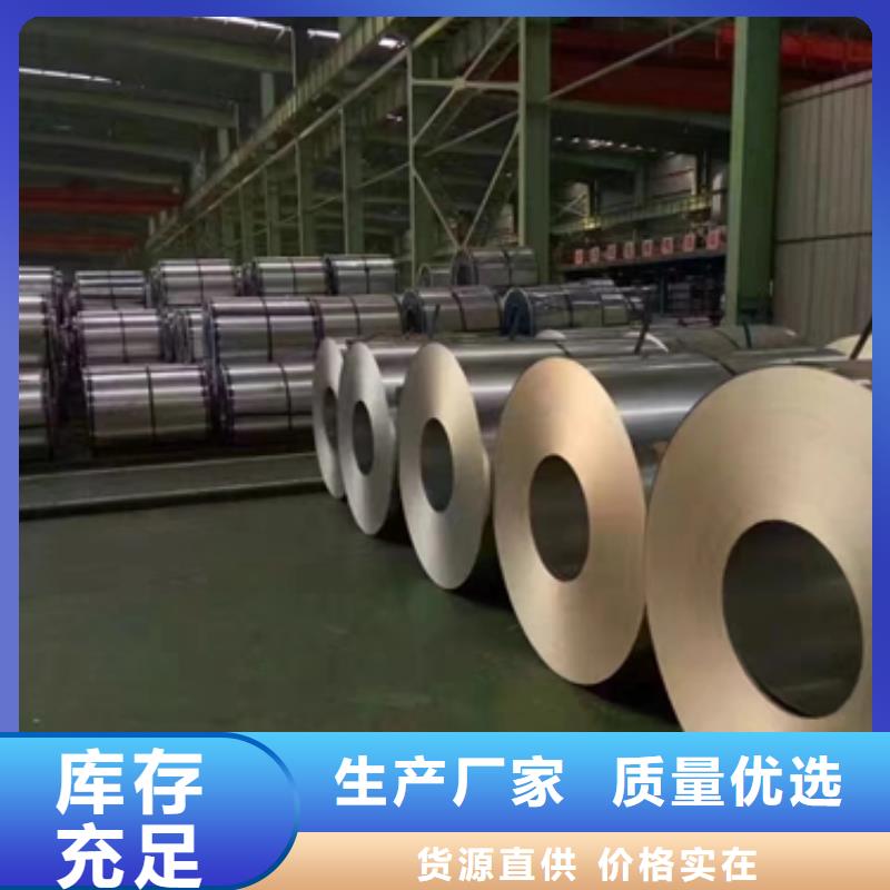 镀锌卷板新能源电工钢匠心制造