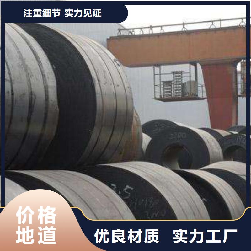 SAPH370宝钢汽车钢定制价格