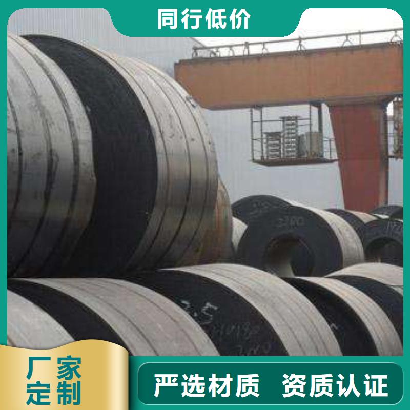 热轧酸洗卷板新能源电工钢诚信厂家