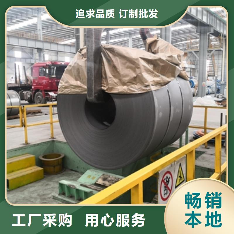 表面硬化钢S550MC热轧卷