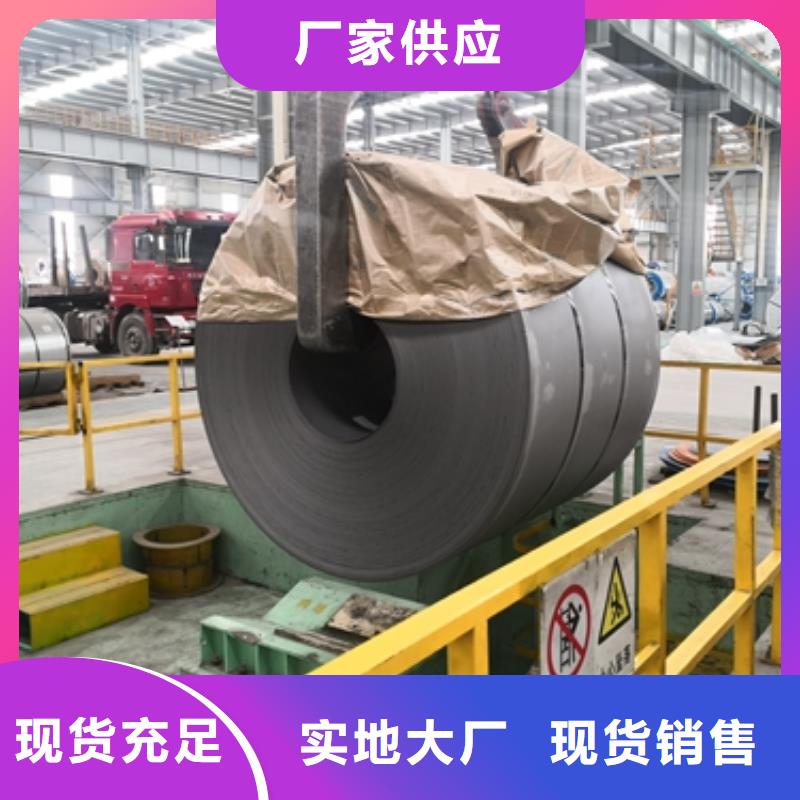 宝钢焊接结构高强酸洗板SPHD冲压钢卷