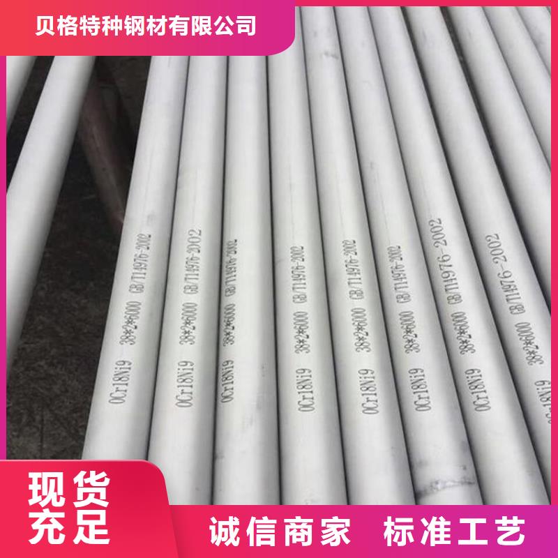 S30408不锈钢管厂家-找贝格特种钢材有限公司