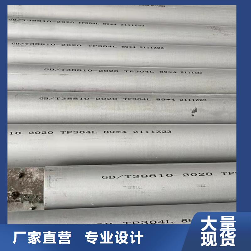 质量可靠的S30408不锈钢管基地