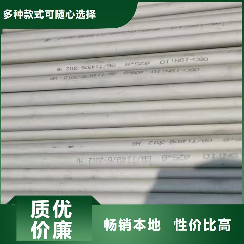 服务周到的304不锈钢管销售厂家