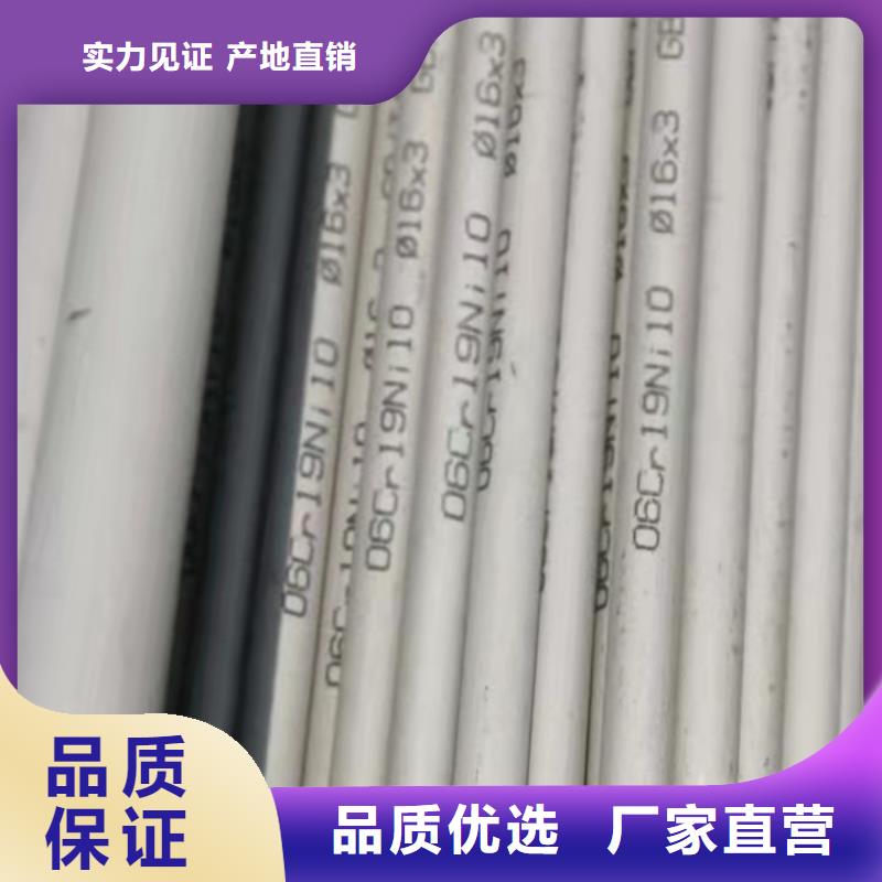 服务周到的304不锈钢管销售厂家